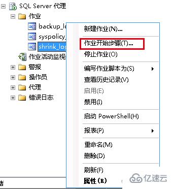 SqlServer怎么创建自动收缩事务日志任务