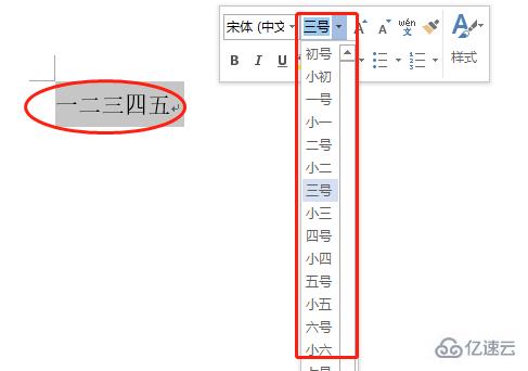 word字体放大怎么在页面中间  word 第1张