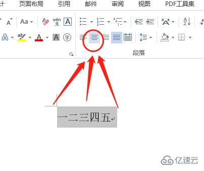 word字体放大怎么在页面中间  word 第2张