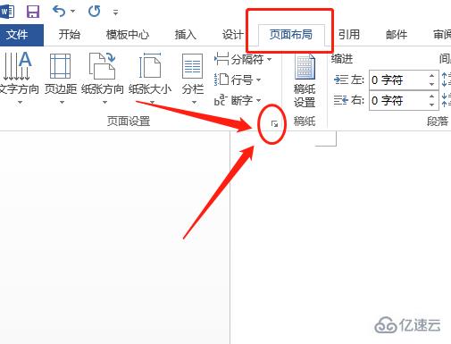 word字体放大怎么在页面中间