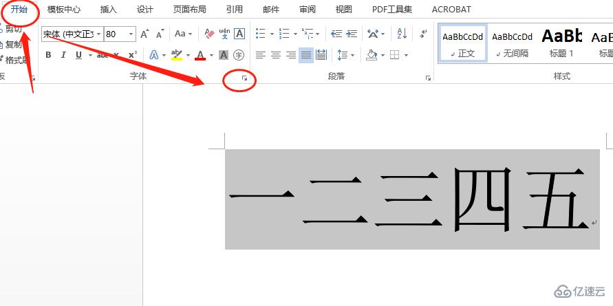 word字體放大后重疊如何解決