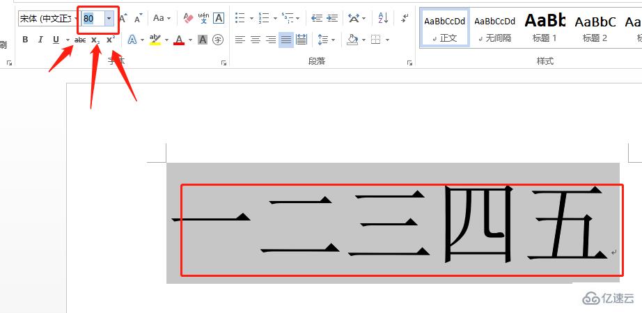 word字体放大如何弄  word 第3张