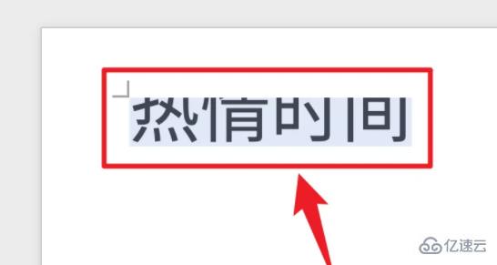 word字体放大后上半部分缺失怎么解决  word 第1张