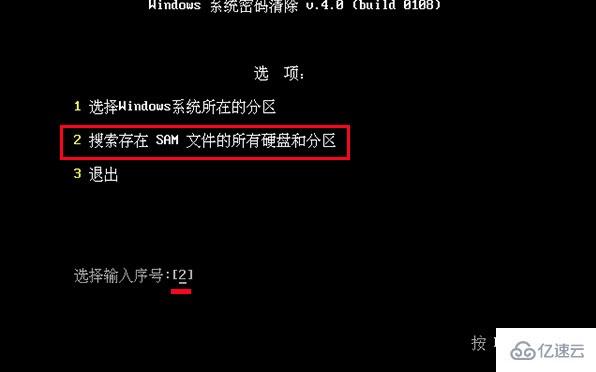 win8忘记开机密码如何解决