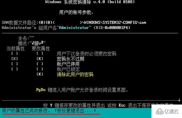 win8忘记开机密码如何解决