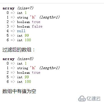 php如何判断数组所有值是否都不为空