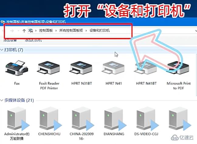 windows汉印打印机打印不出来如何解决