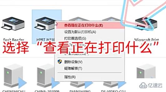 windows漢印打印機打印不出來如何解決