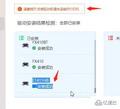 快麥打印機(jī)如何連接電腦打印