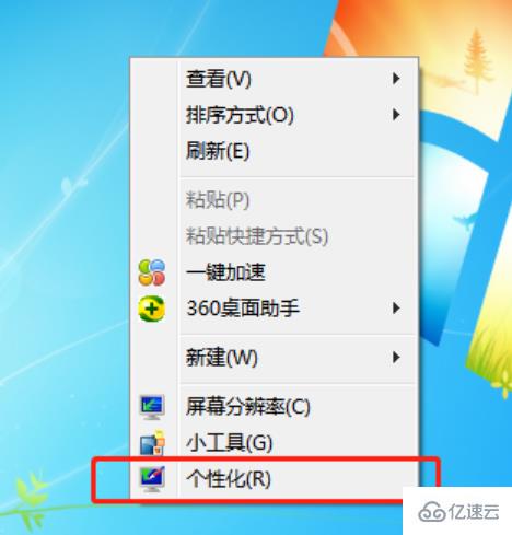 win7如何取消自動(dòng)關(guān)機(jī)