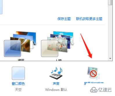 win7如何取消自动关机