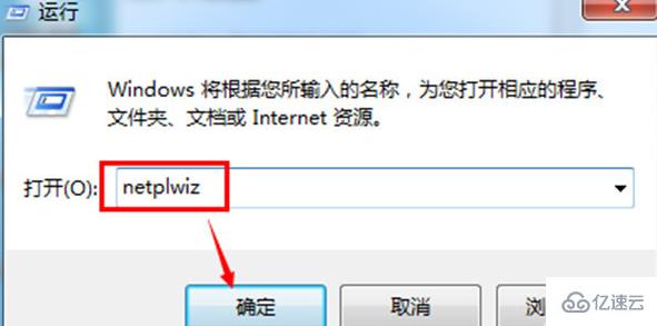 win7如何取消开机密码