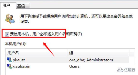 win7如何取消开机密码