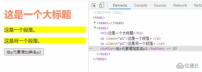 jquery如何给元素增加类名