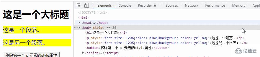 jquery如何移除style部分样式