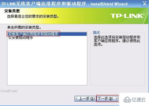 windows普联网卡驱动程序不正常如何解决