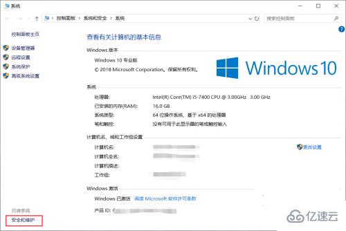 win10系统打开软件提示你要允许此应用怎么解决