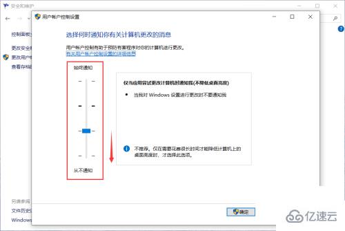 win10系統(tǒng)打開軟件提示你要允許此應(yīng)用怎么解決