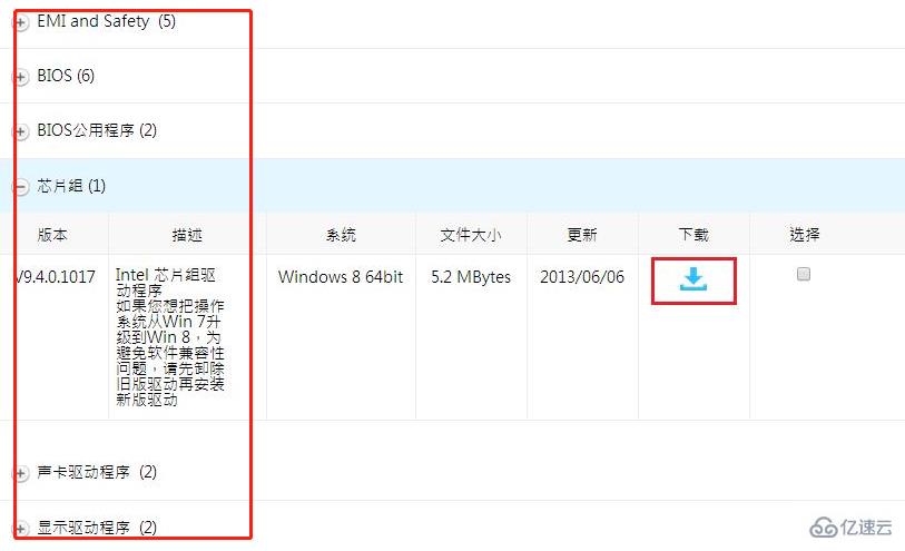 windows华硕网卡驱动如何在官网下载