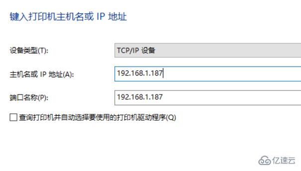 windows如何安装柯尼卡美能达打印机驱动