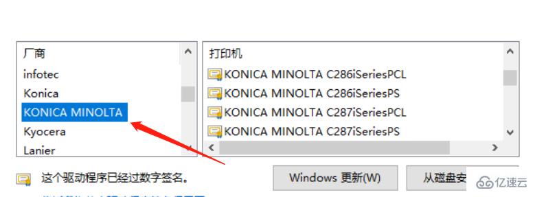 windows如何安装柯尼卡美能达打印机驱动