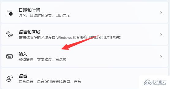 win11输入法悬浮窗如何去掉