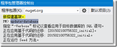 怎么使用EF Code First搭建简易ASP.NET MVC网站并允许数据库迁移