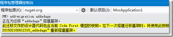 怎么使用EF Code First搭建简易ASP.NET MVC网站并允许数据库迁移