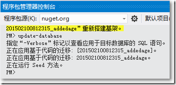 怎么使用EF Code First搭建简易ASP.NET MVC网站并允许数据库迁移