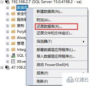 SQL Server怎么还原完整备份和差异备份  sql server 第1张