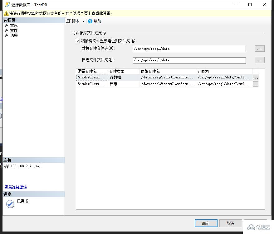 SQL Server怎么还原完整备份和差异备份  sql server 第3张