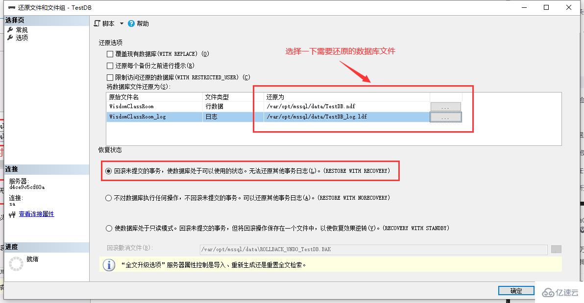 SQL Server怎么还原完整备份和差异备份  sql server 第10张