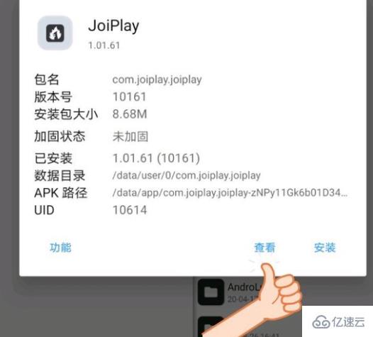 joiplay模拟器如何机翻