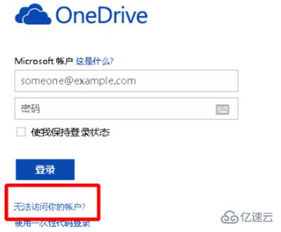 win8忘记开机密码怎么强制重置