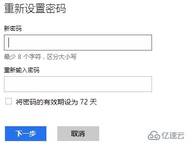 win8忘记开机密码怎么强制重置