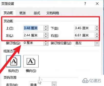 word字體放大怎么調(diào)頁(yè)邊距