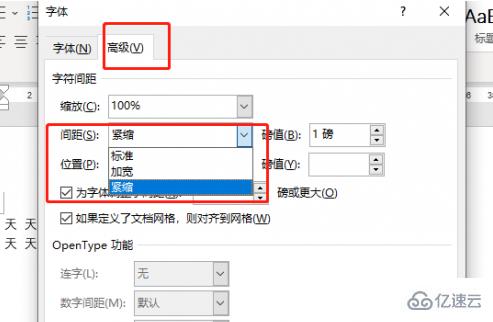 word字体放大如何缩间距