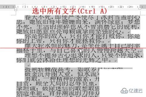 word字體放大少了一截怎么解決