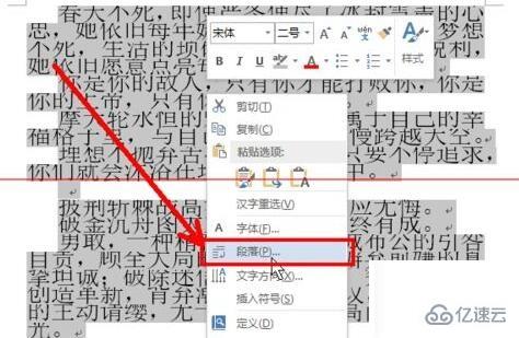 word字體放大少了一截怎么解決