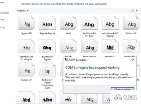 windows com surrogate進程表示的是什么意思