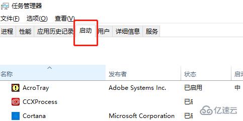 win8启动慢如何解决