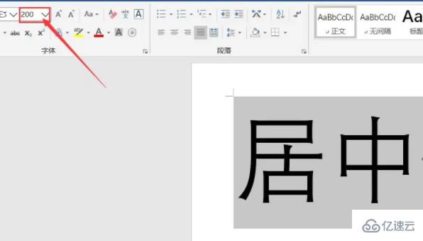 word字體放大如何居中