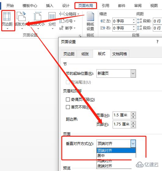 word字體放大如何居中