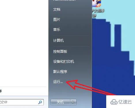 win7怎么关闭自动启动