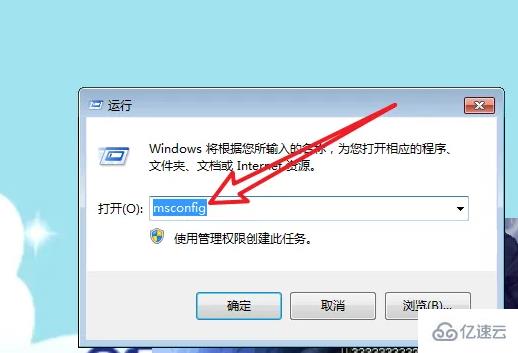 win7怎么关闭自动启动