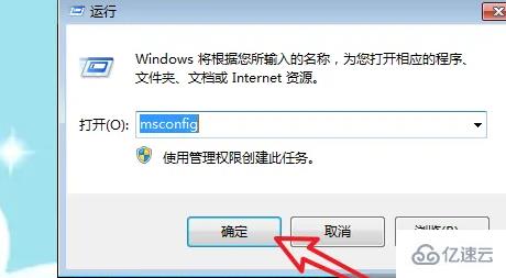 win7怎么关闭自动启动