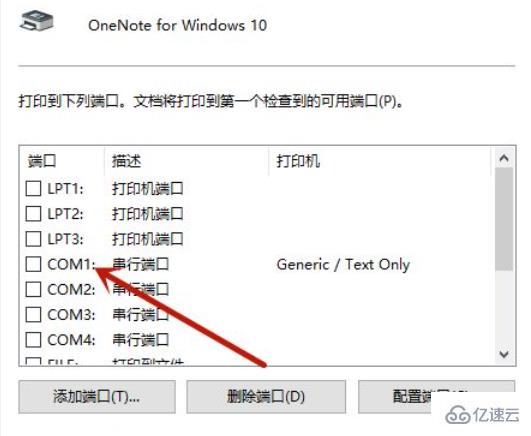 windows oki打印机端口如何选择