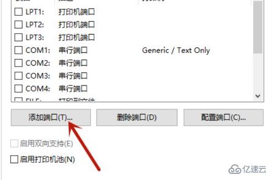 windows oki打印机端口如何选择