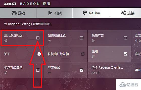 windows amd显卡驱动如何打开