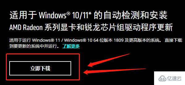 windows amd显卡驱动如何更新